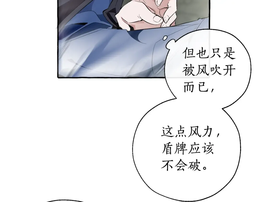 第26话 不可以，你太弱了 第47页