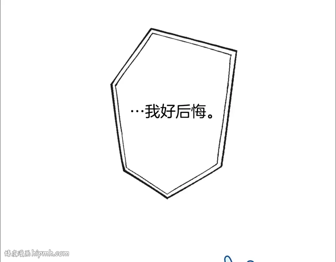 第26话 不可以，你太弱了 第56页