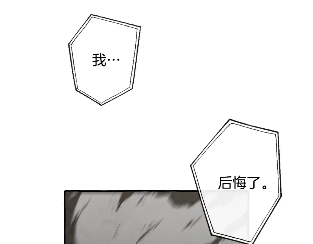 第26话 不可以，你太弱了 第58页