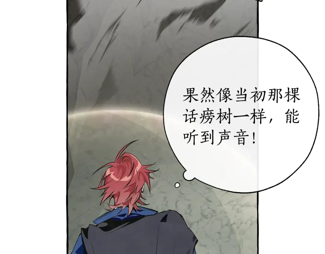 第26话 不可以，你太弱了 第59页