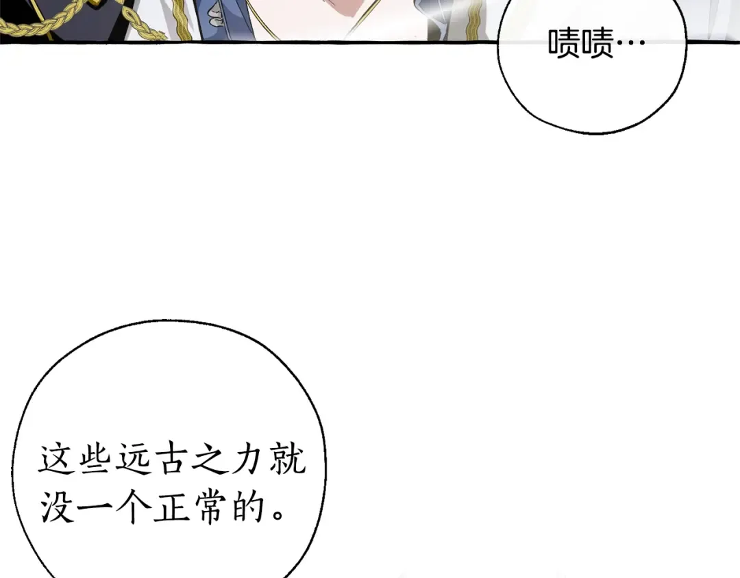 第26话 不可以，你太弱了 第62页