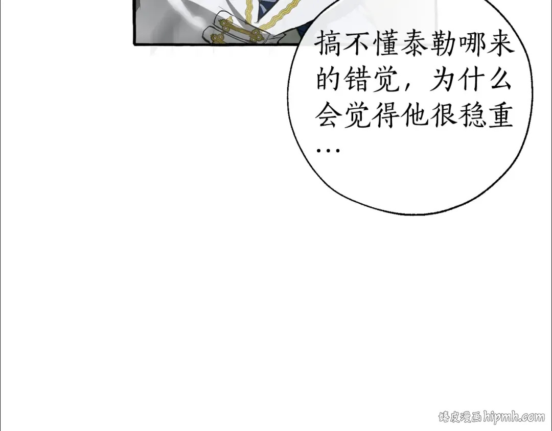 第26话 不可以，你太弱了 第64页