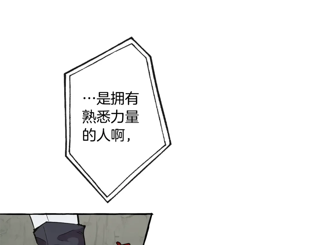第26话 不可以，你太弱了 第65页