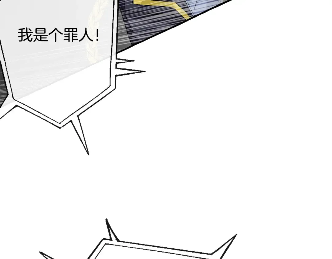 第26话 不可以，你太弱了 第73页