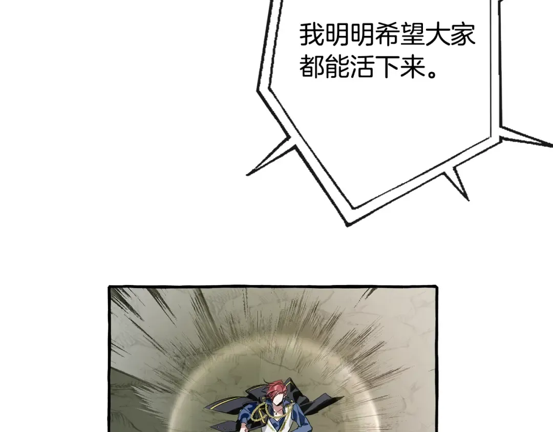 第26话 不可以，你太弱了 第77页