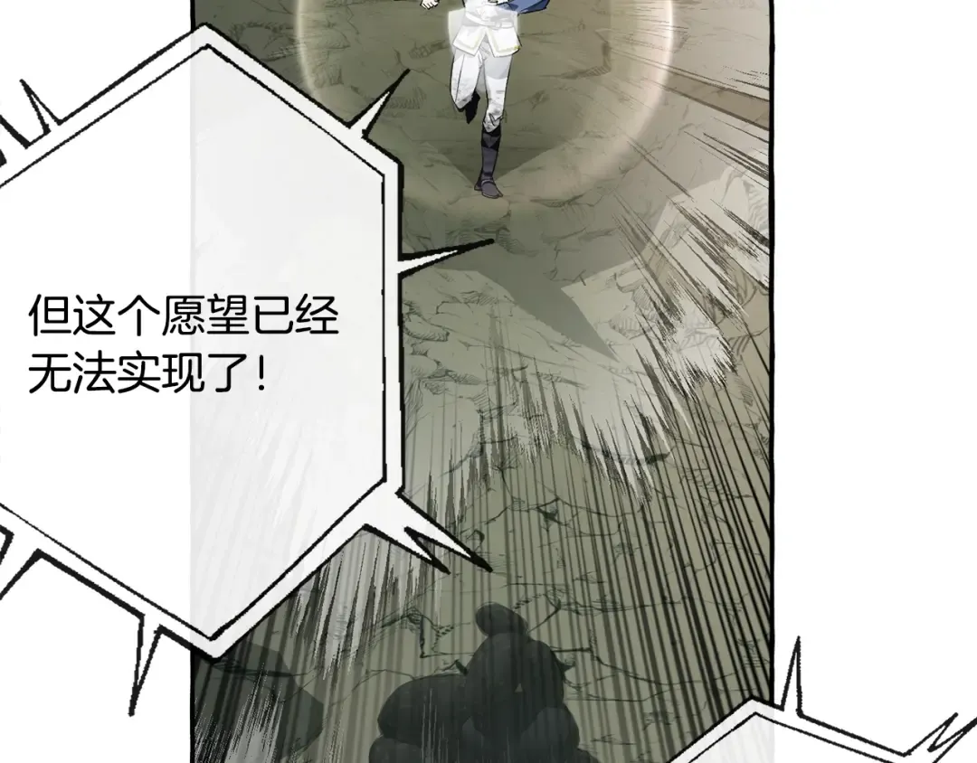 第26话 不可以，你太弱了 第78页
