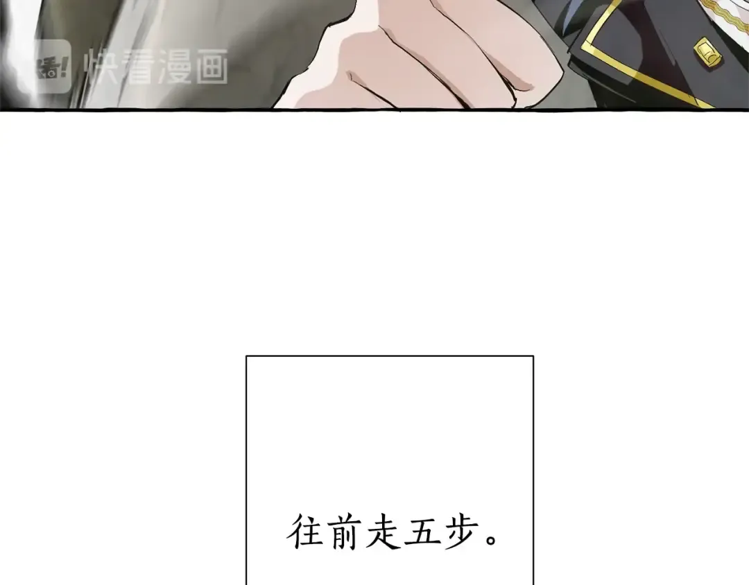 第26话 不可以，你太弱了 第89页