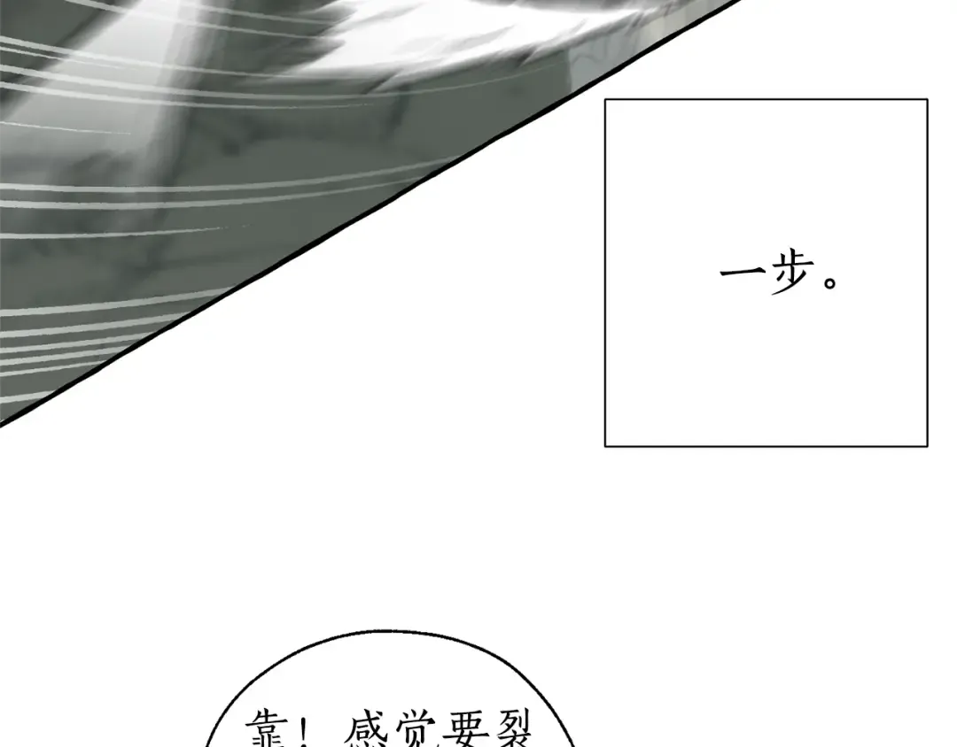 第26话 不可以，你太弱了 第92页