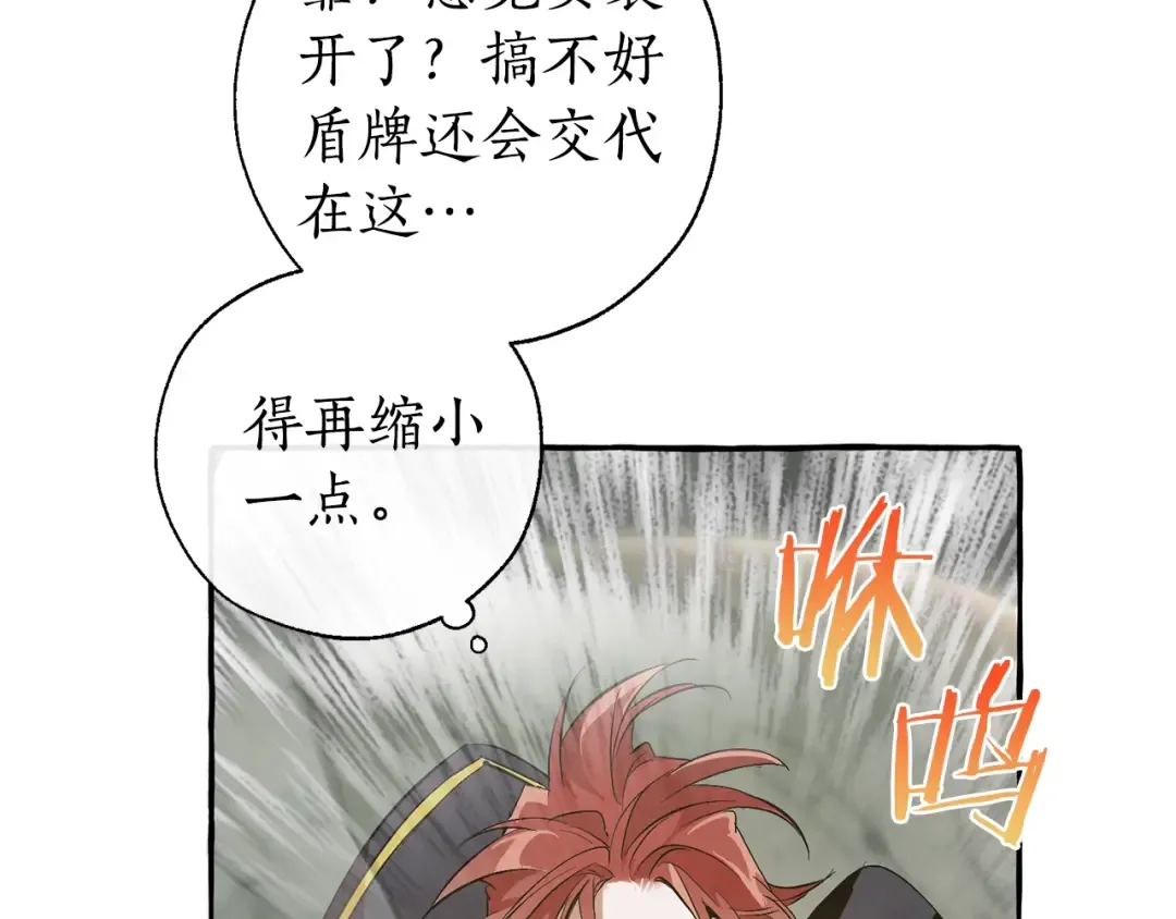 第26话 不可以，你太弱了 第93页