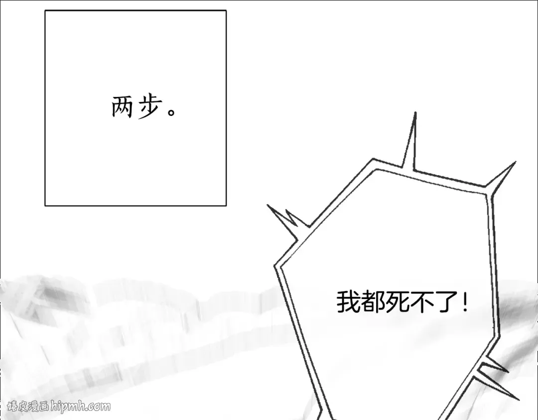 第26话 不可以，你太弱了 第96页