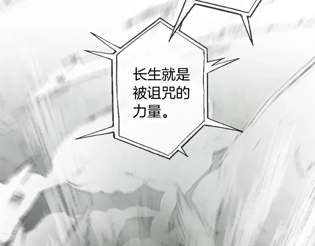 第26话 不可以，你太弱了 第97页
