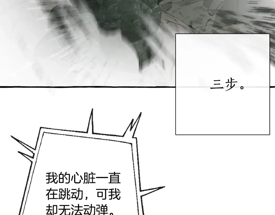 第26话 不可以，你太弱了 第99页