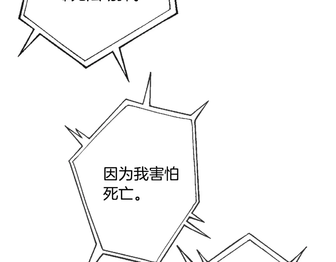 第26话 不可以，你太弱了 第100页