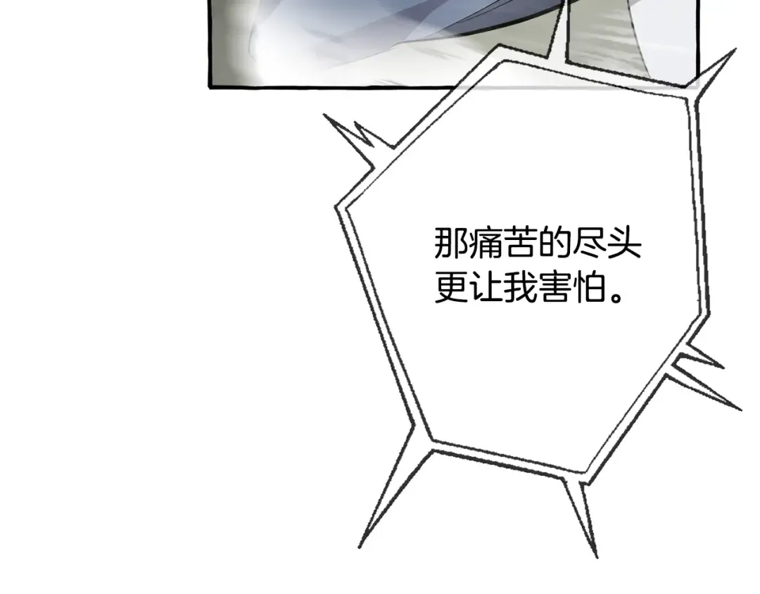 第26话 不可以，你太弱了 第103页
