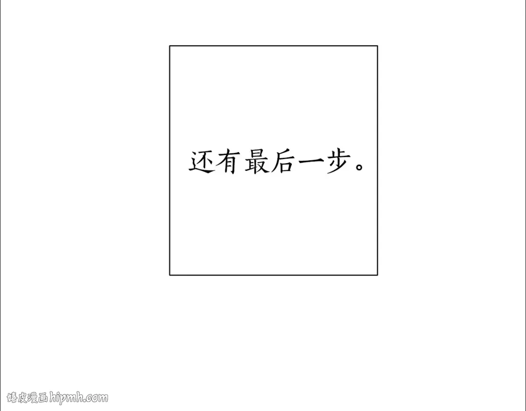 第26话 不可以，你太弱了 第104页