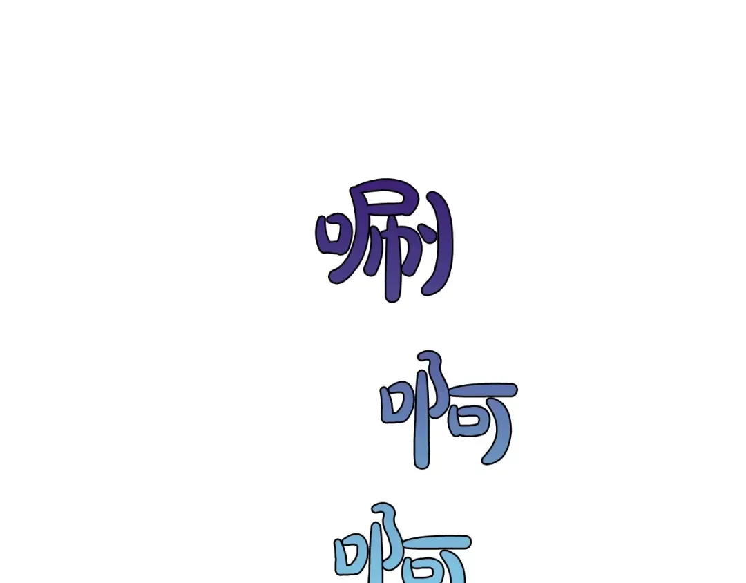 第26话 不可以，你太弱了 第107页