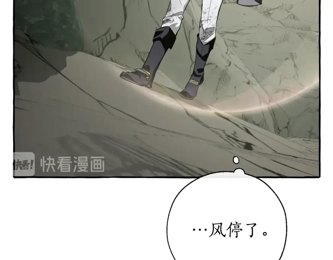 第26话 不可以，你太弱了 第110页