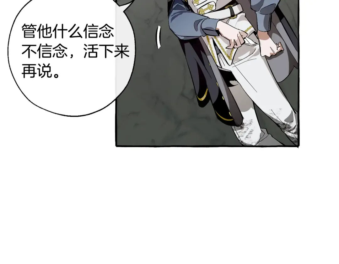 第26话 不可以，你太弱了 第114页