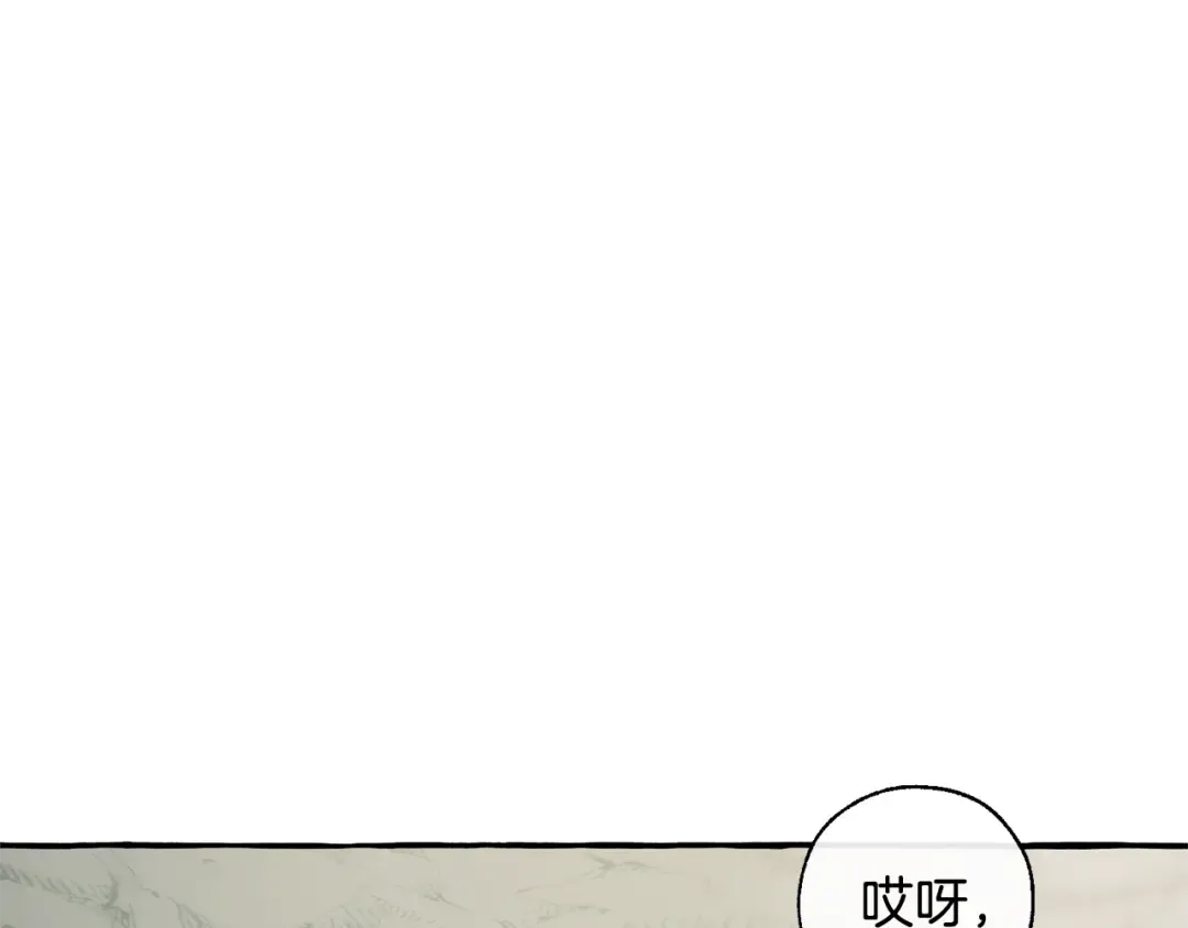 第26话 不可以，你太弱了 第115页