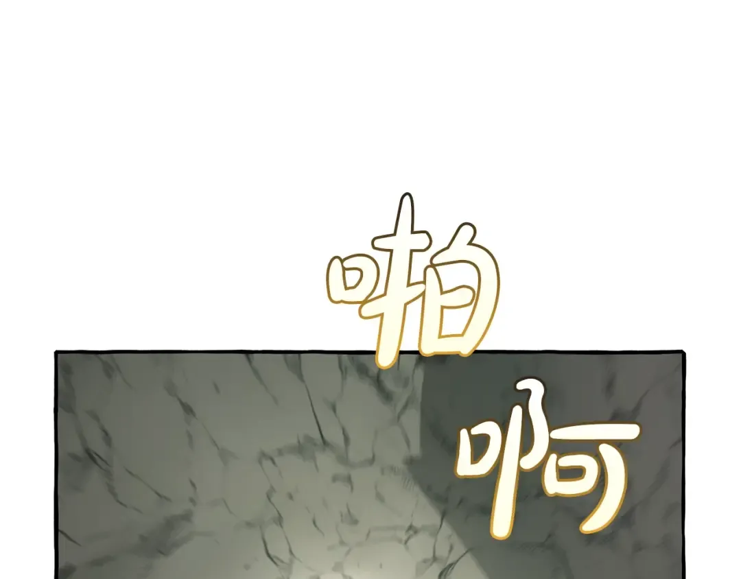第26话 不可以，你太弱了 第122页