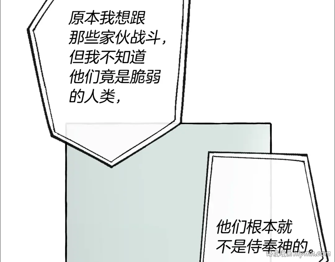 第26话 不可以，你太弱了 第128页