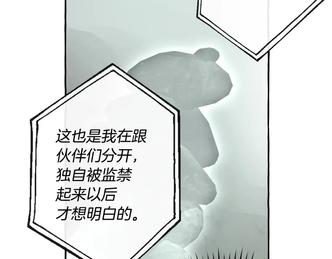 第26话 不可以，你太弱了 第129页