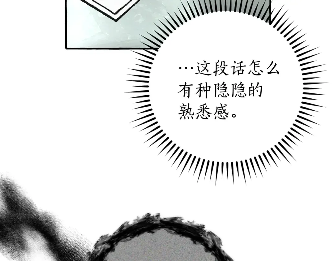 第26话 不可以，你太弱了 第130页