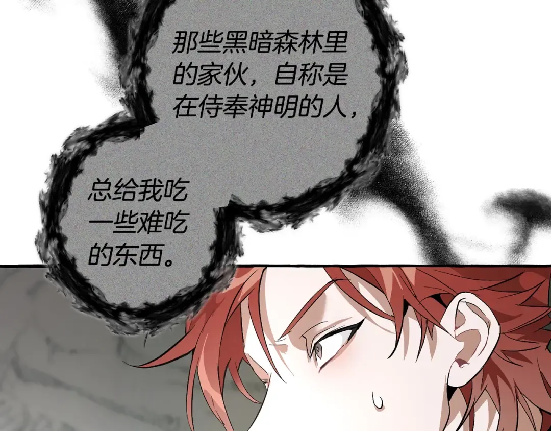第26话 不可以，你太弱了 第131页