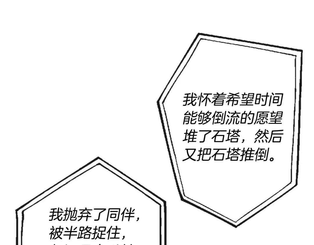第26话 不可以，你太弱了 第133页