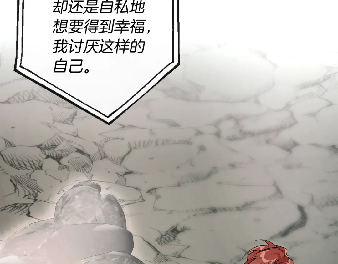第26话 不可以，你太弱了 第134页