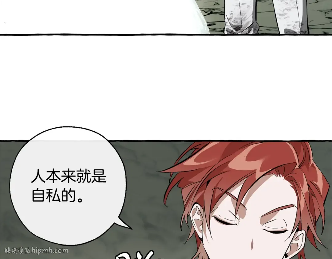 第26话 不可以，你太弱了 第136页