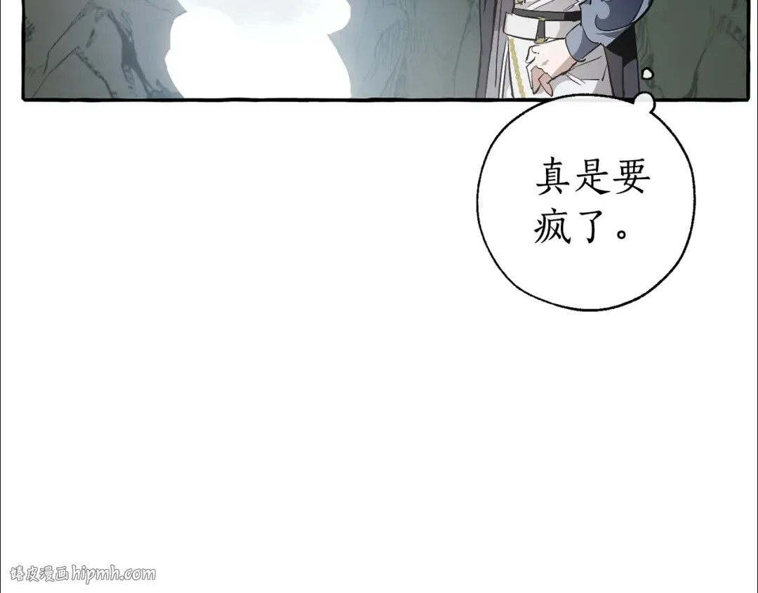 第26话 不可以，你太弱了 第144页