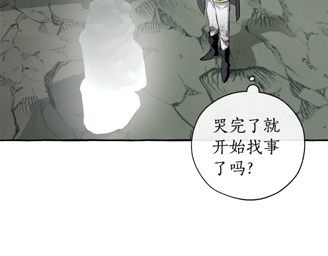 第26话 不可以，你太弱了 第147页
