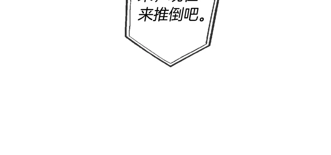 第26话 不可以，你太弱了 第150页