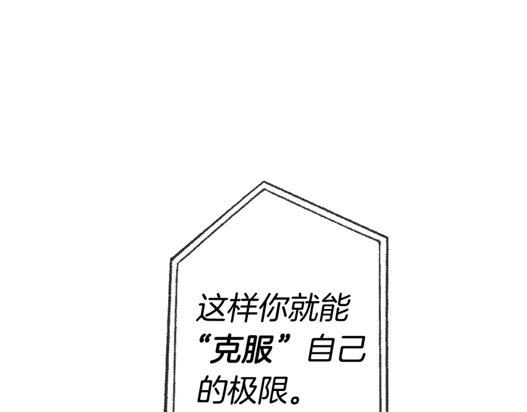第26话 不可以，你太弱了 第151页