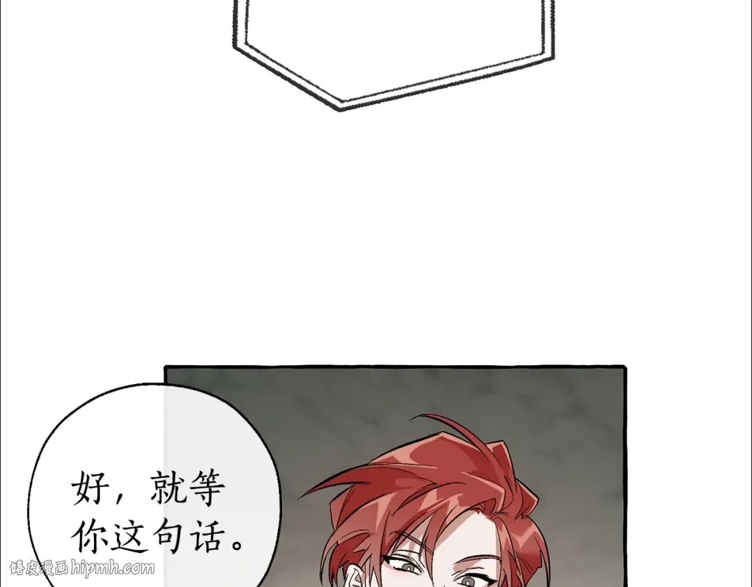 第26话 不可以，你太弱了 第152页