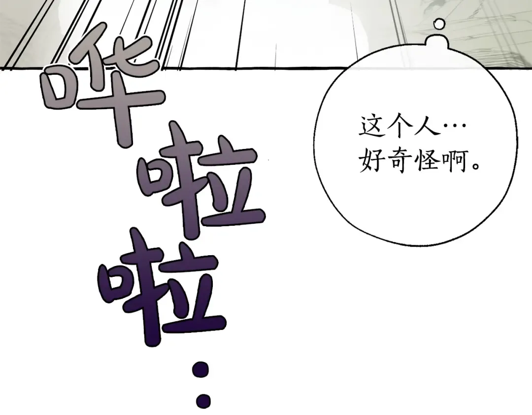第26话 不可以，你太弱了 第156页