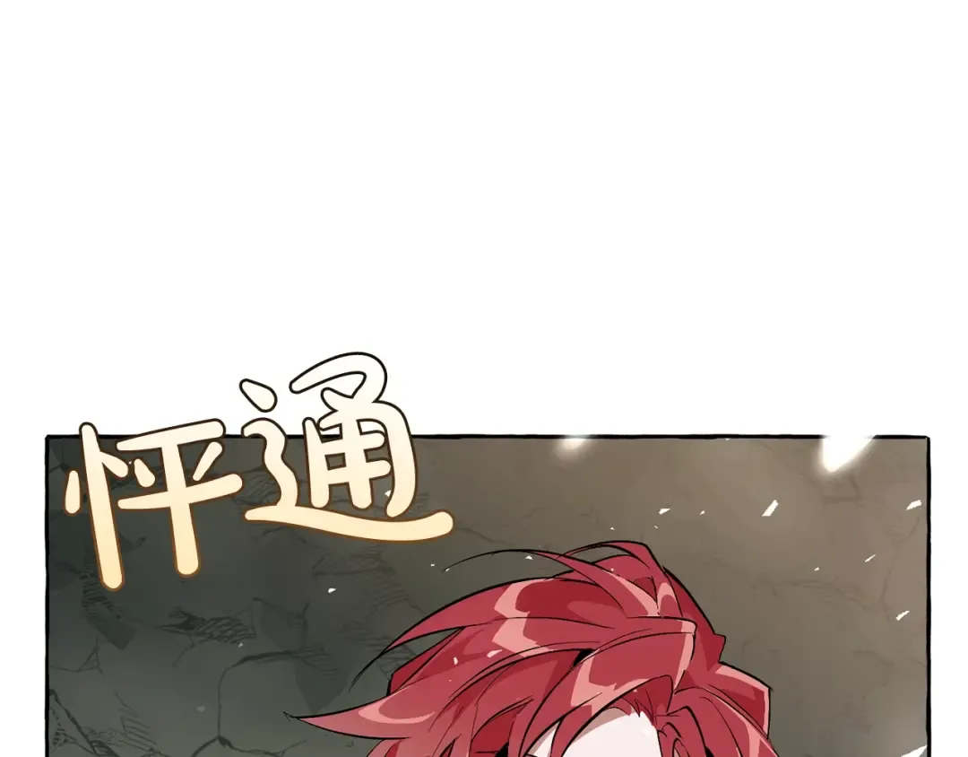 第27话 谁的转折点 第23页