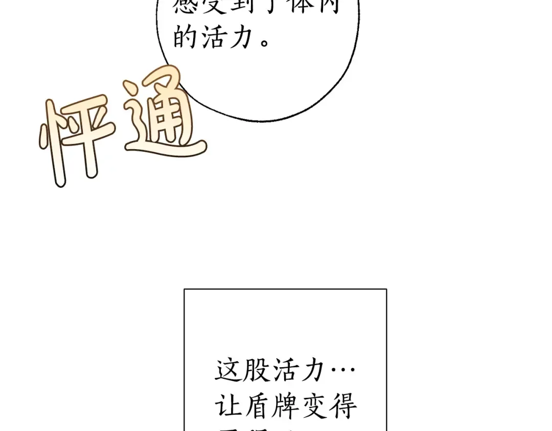 第27话 谁的转折点 第27页