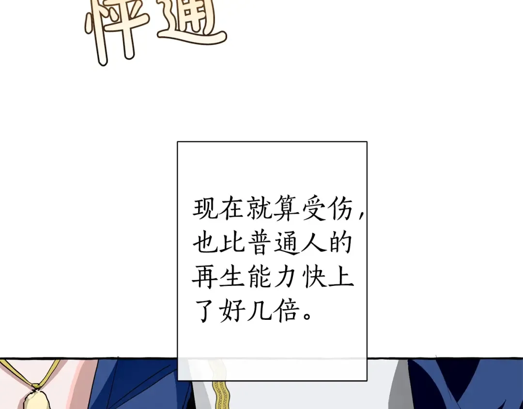 第27话 谁的转折点 第30页