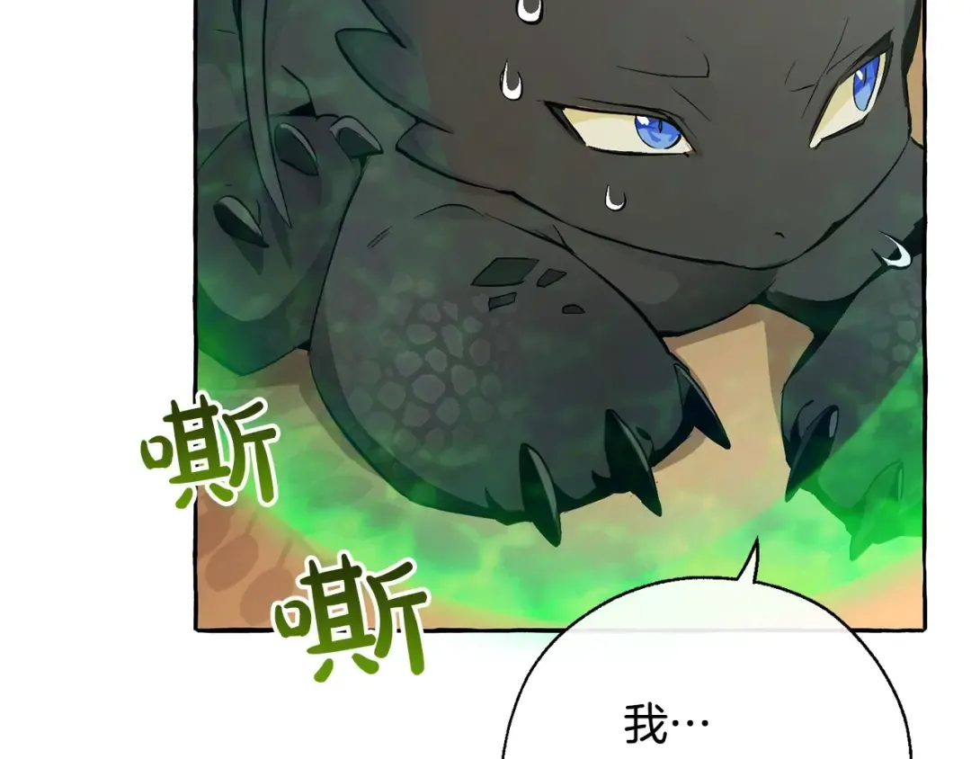 第27话 谁的转折点 第42页