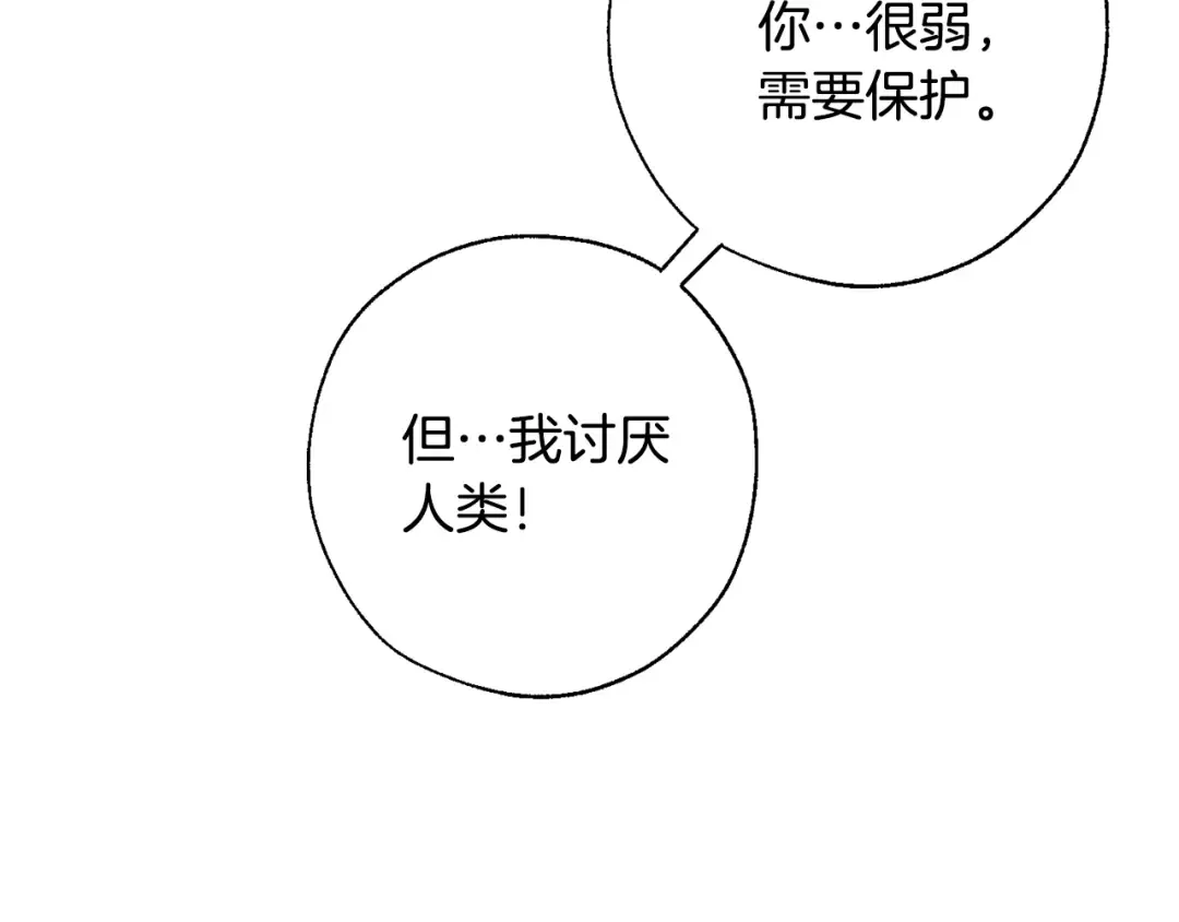 第27话 谁的转折点 第43页