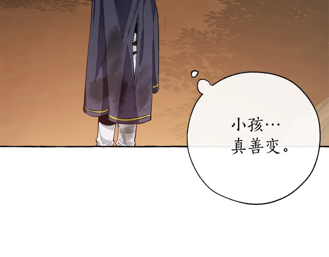 第27话 谁的转折点 第45页