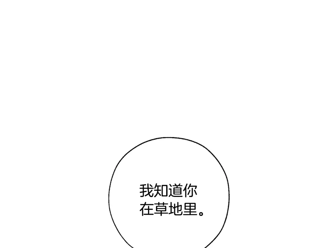 第27话 谁的转折点 第54页