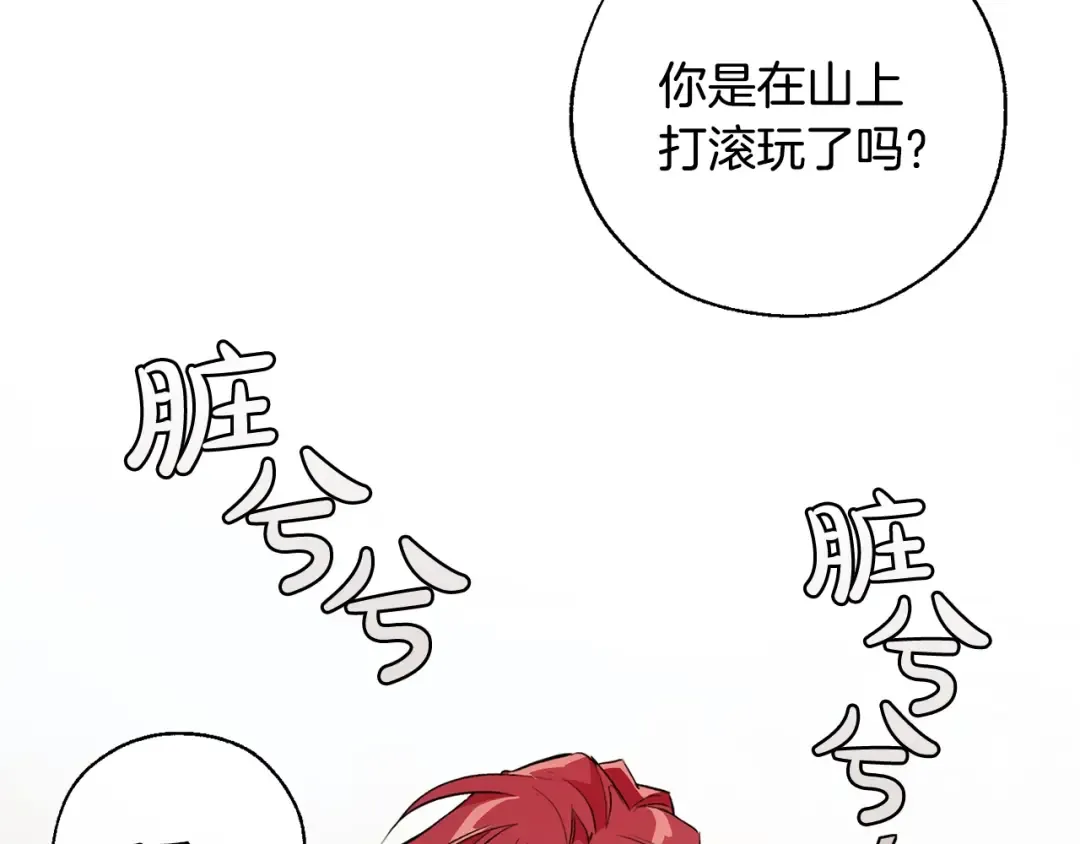 第27话 谁的转折点 第63页