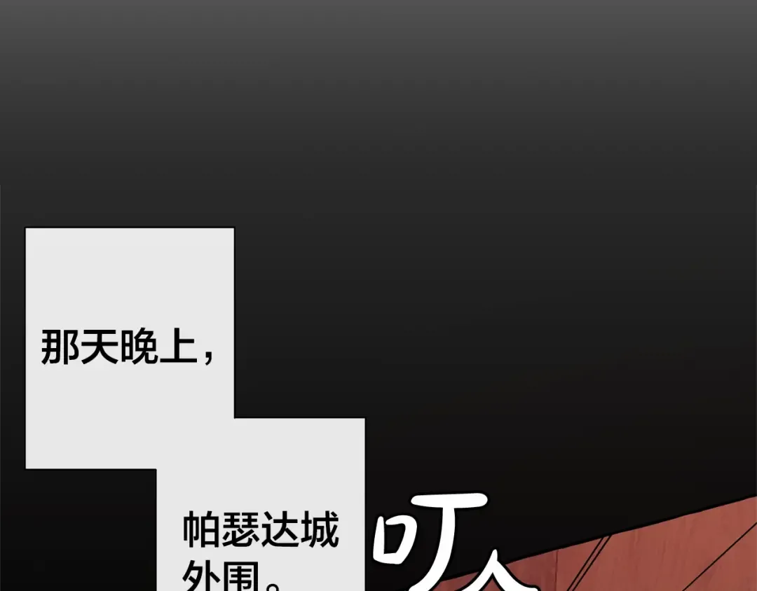 第27话 谁的转折点 第68页