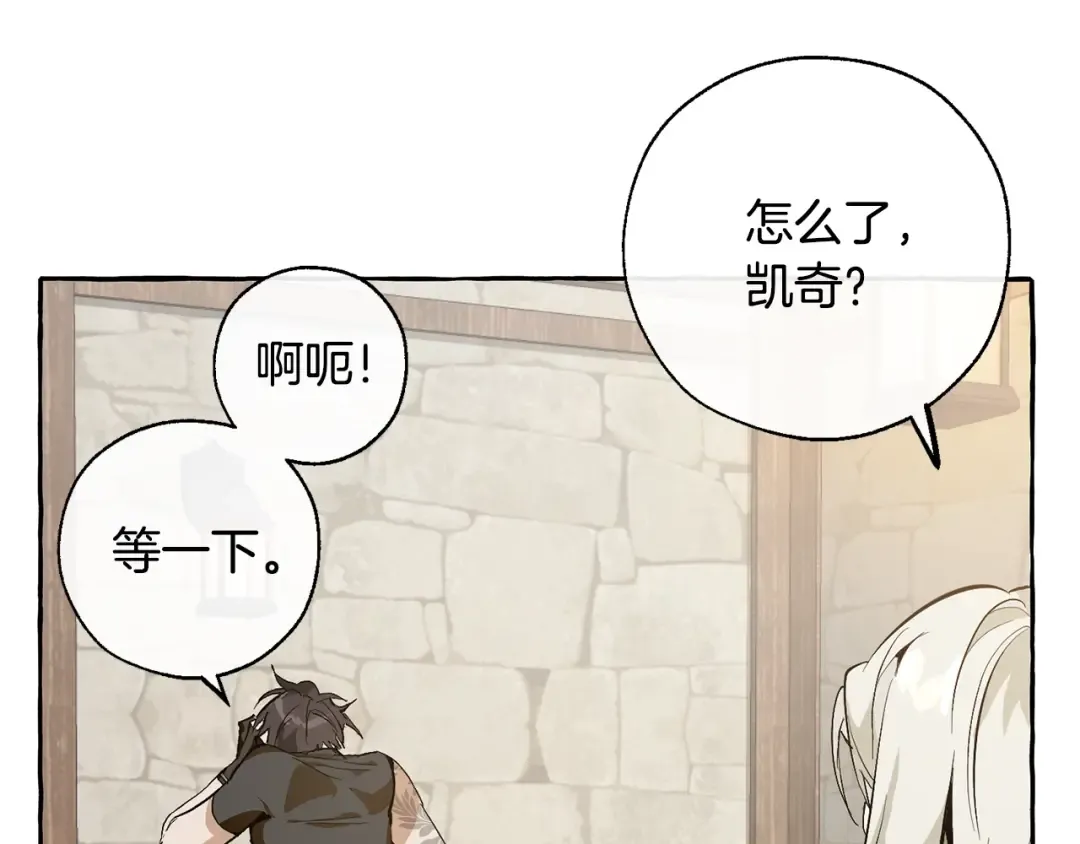 第27话 谁的转折点 第71页