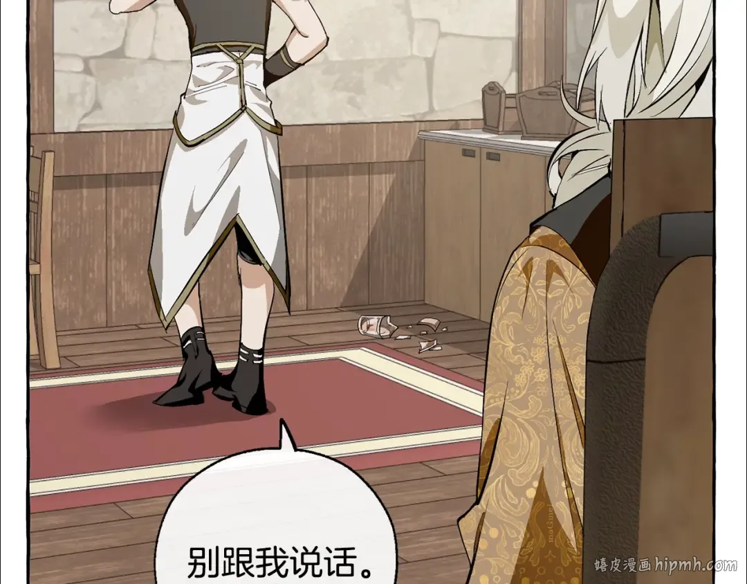 第27话 谁的转折点 第72页