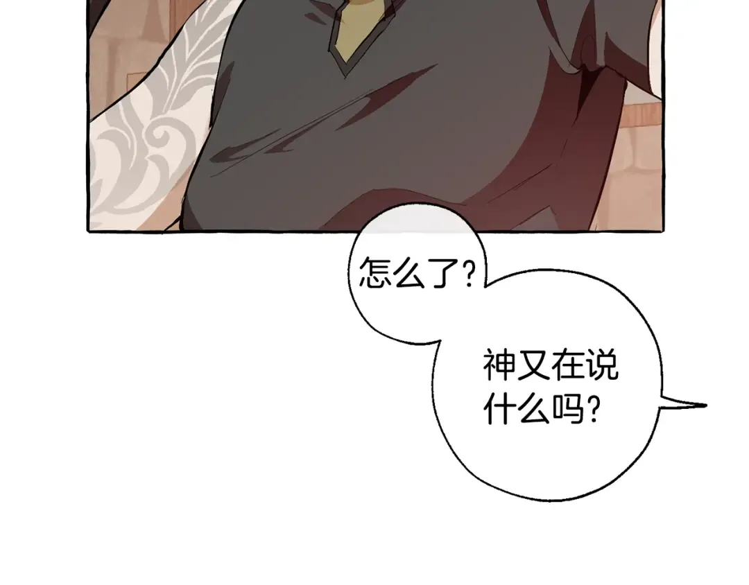 第27话 谁的转折点 第75页