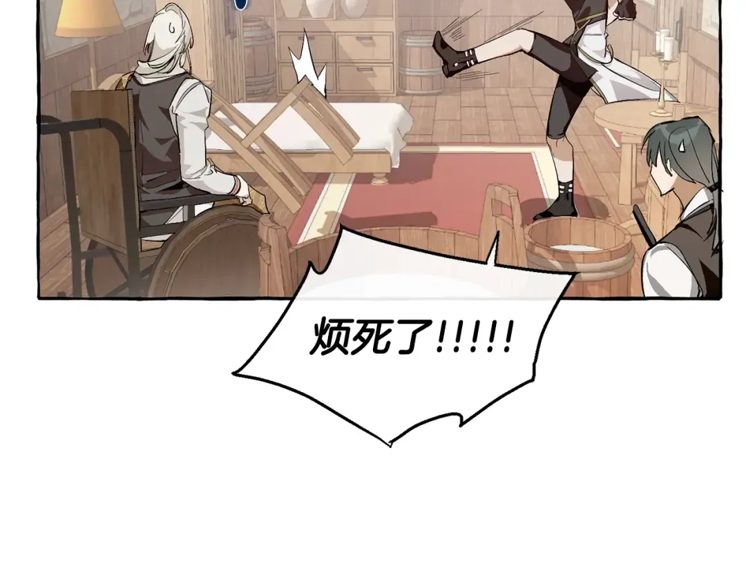 第27话 谁的转折点 第77页